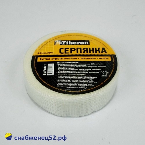 Серпянка  43мм  (90м) Fiberon