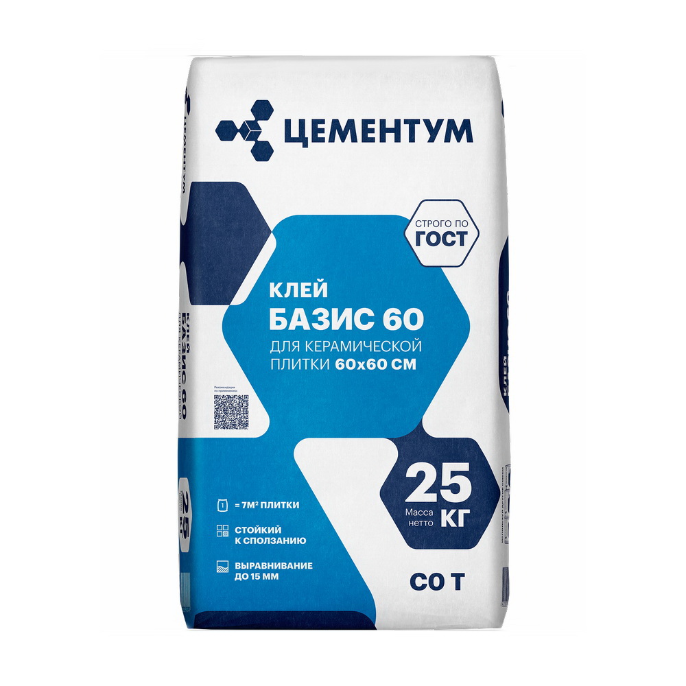 Клей ЦЕМЕНТУМ БАЗИС 60 для плитки (25кг) (класс C0 T) ГОСТ Р 56387-2018