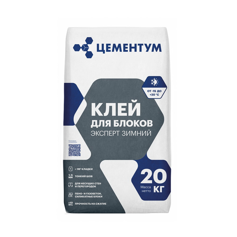 Клей ЦЕМЕНТУМ ЭКСПЕРТ для блоков, зимний (20кг) ГОСТ 31357-2007