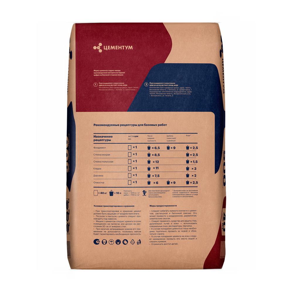 Цемент 40кг, М-500, (ЦЕМЕНТУМ, Воскресенск) (II/А-И 42,5Б Экстрацем)